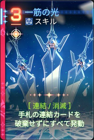 一筋の光4