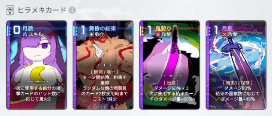 チズルヒラメキ・エイプリルカード