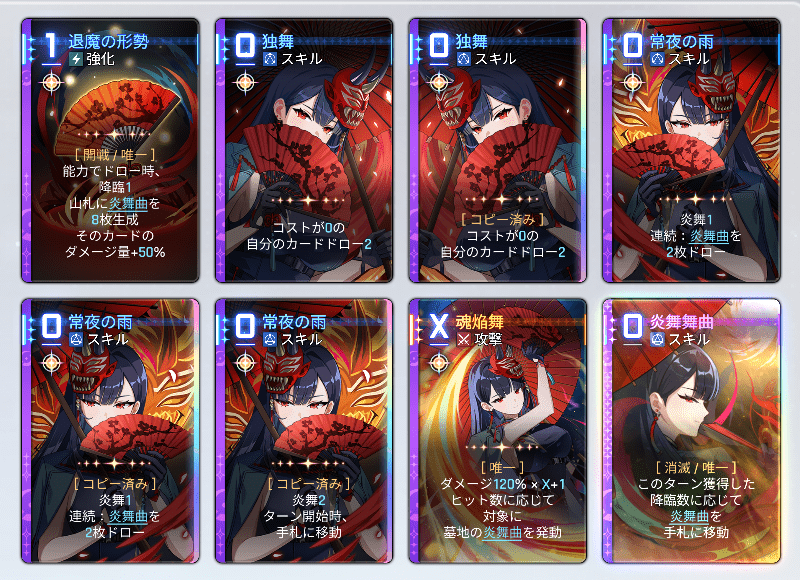 カオス1回クリアデータ