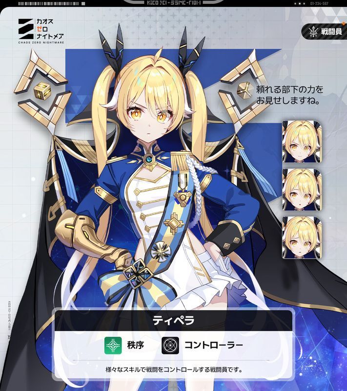 ティペラ