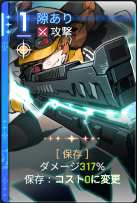 隙あり2