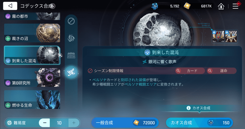 コデックス合成