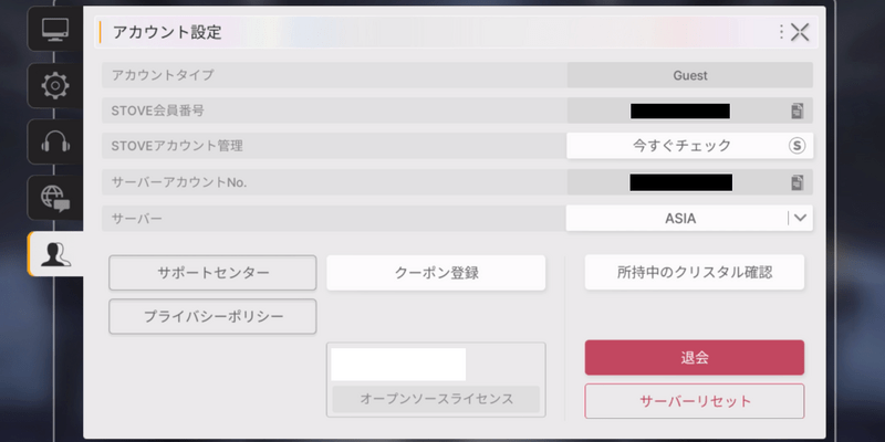 カオスゼロナイトメア_サーバーリセットボタンの位置