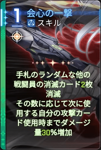 会心の一撃4