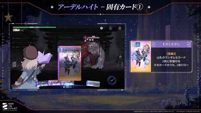 アーデルハイトのカード「むかしむかし」