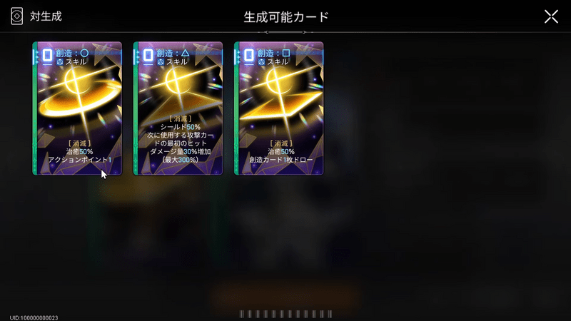 ティペラのカード「創造」カード