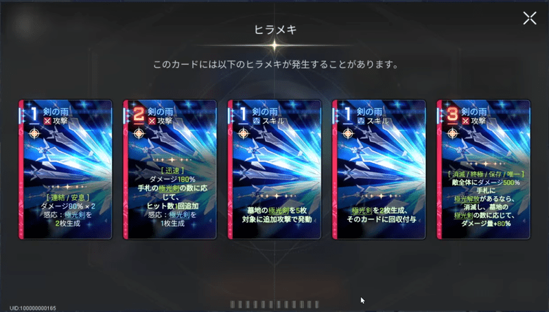ハイデマリのヒラメキカード「剣の雨」