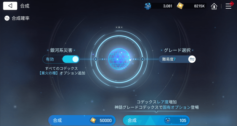 コデックス合成