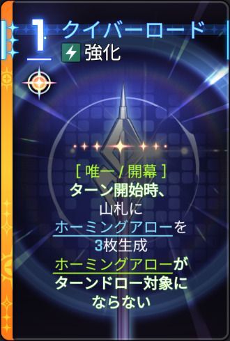 クイバーロード5