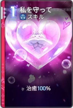私を守って