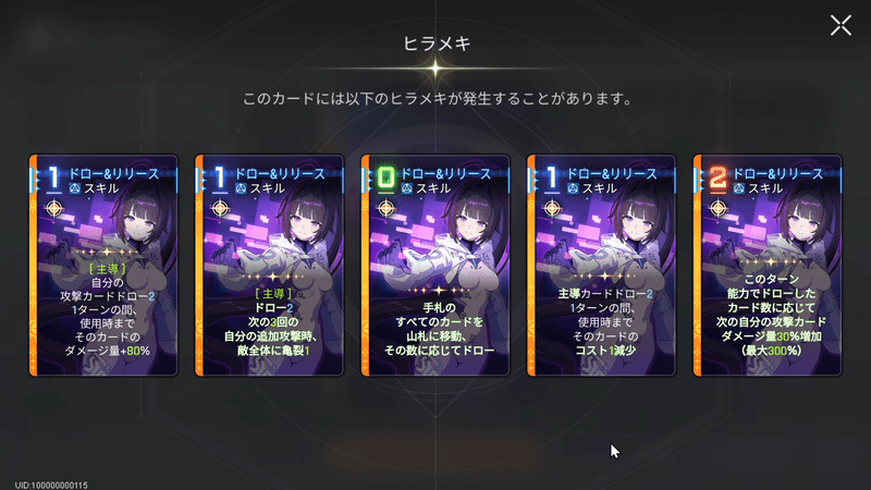 ヒルデのヒラメキカード「ドロー&リリース」のヒラメキ