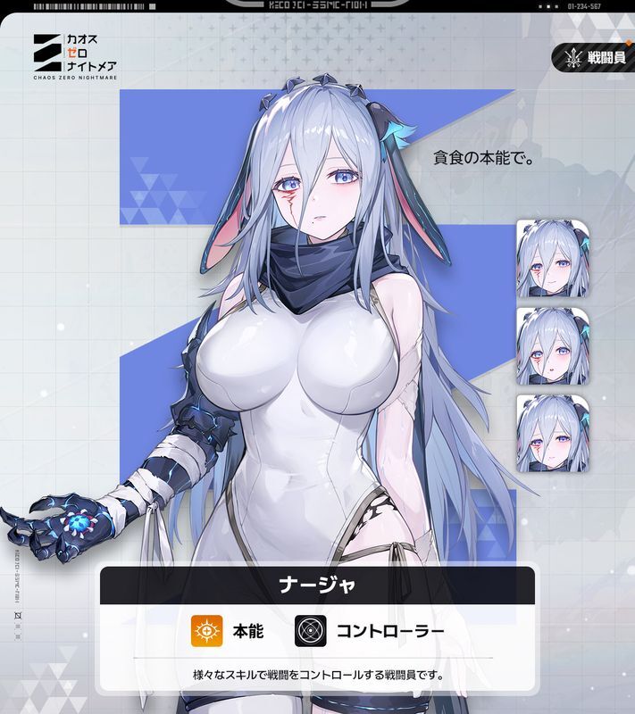 ナージャ