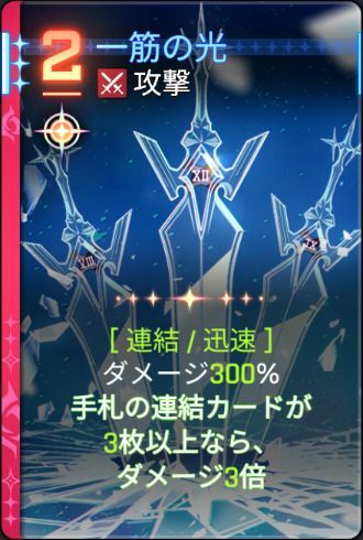 一筋の光2