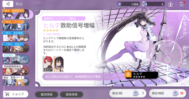 戦闘員ピックアップ救出を引く