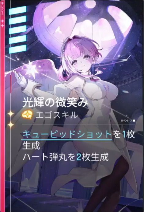 光輝の微笑み