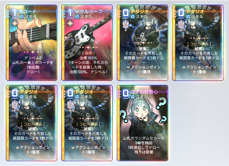 【アダジオ】ドローとアクションポイント特化セーブデータ