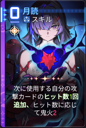 月読2