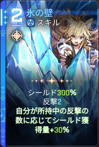 氷の壁2