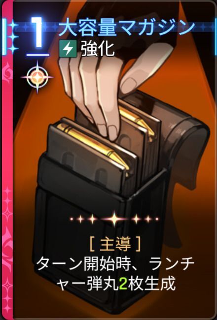 大容量マガジン2