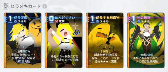 オルレアヒラメキ・エイプリルカード