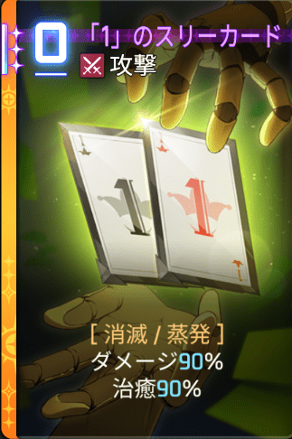 「1」のスリーカード