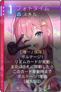フォトタイム