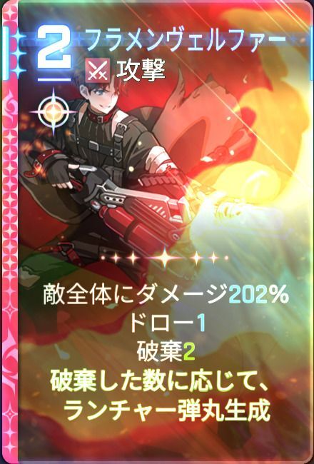 フラメンヴェルファー1