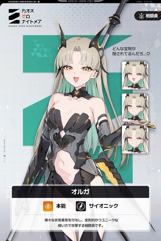 オルガ