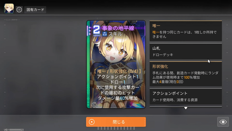 ティペラのエゴ1カード