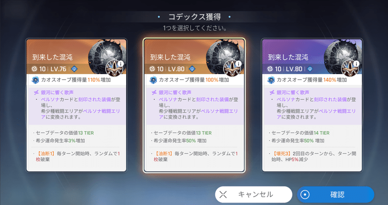 コデックスの選択