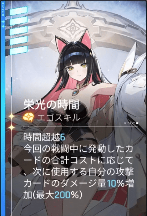 栄光の時間
