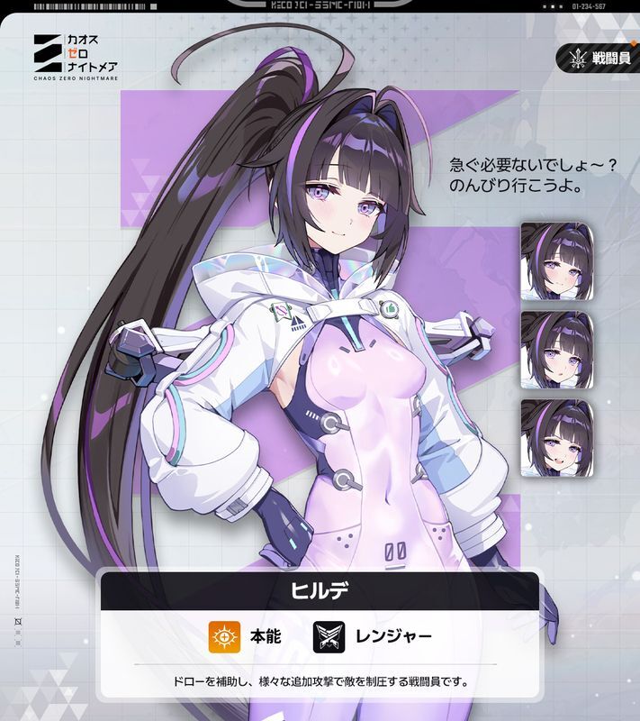 ヒルデ