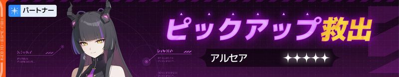アルセアガチャ