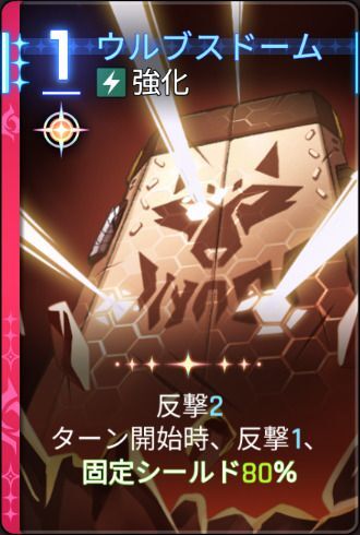 ウルブスドーム2