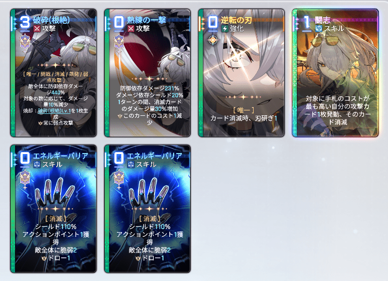 【破砕（根絶）】特化セーブデータ