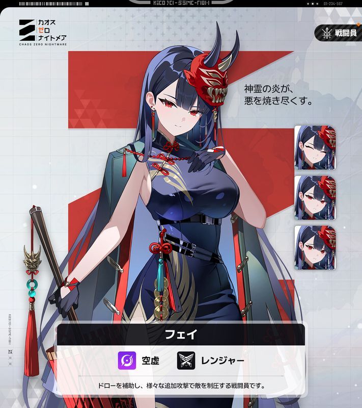 フェイ