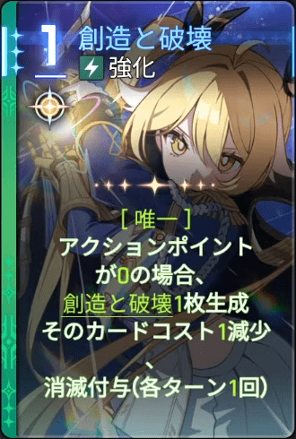 創造と破壊4