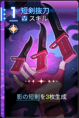 短剣抜刀2