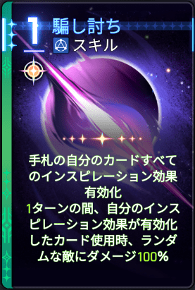 騙し討ち3