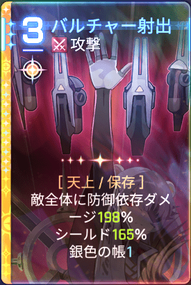 バルチャー射出3