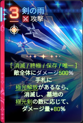 剣の雨5