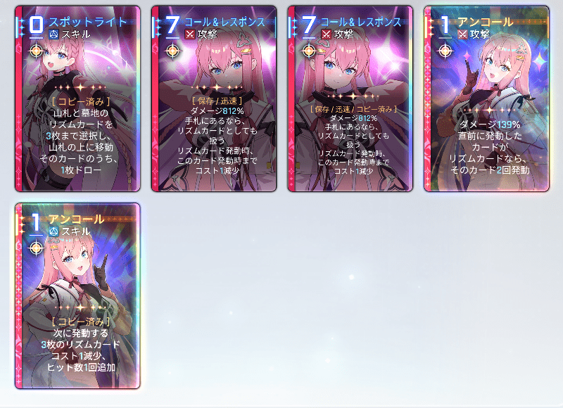 カオス1回クリアデータ2