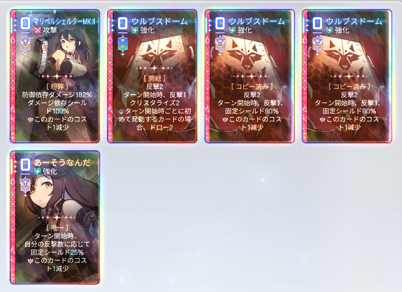 【ウルブスドーム】特化セーブデータ
