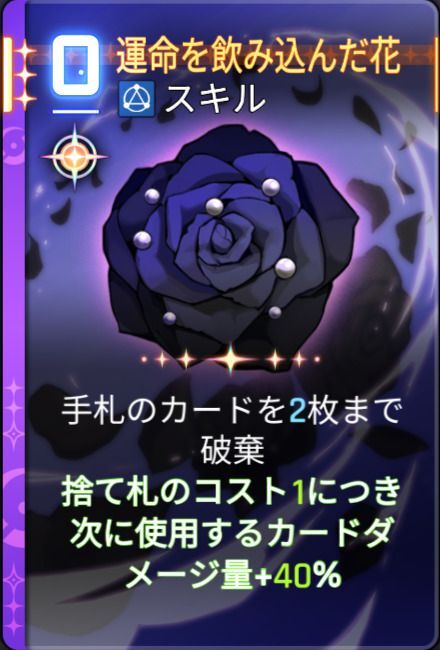 運命を飲み込んだ花3