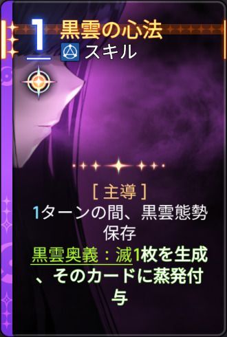 黒雲の心法3