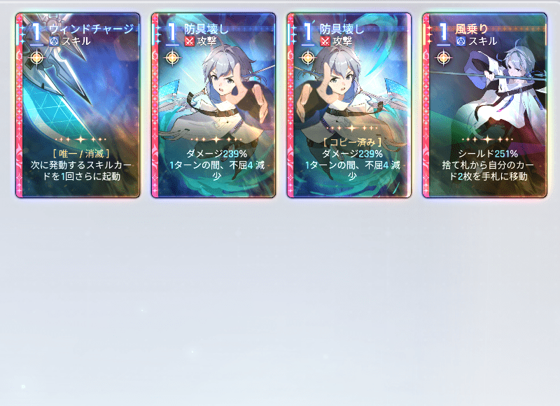 出撃1回クリアデータ