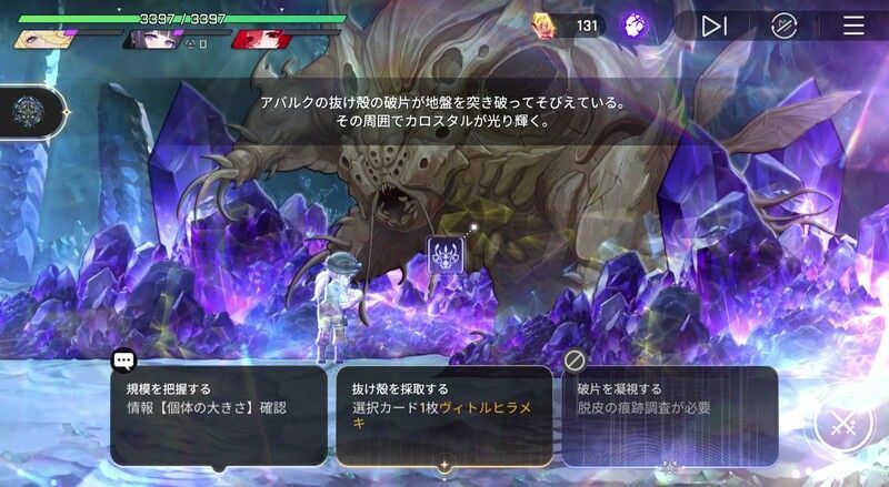 抜け殻の軌跡