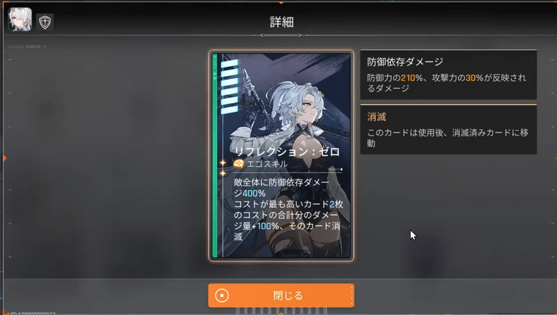 ナインのエゴ3カード