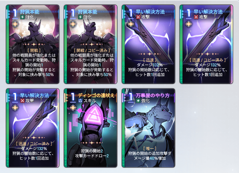 レベル55達成データ