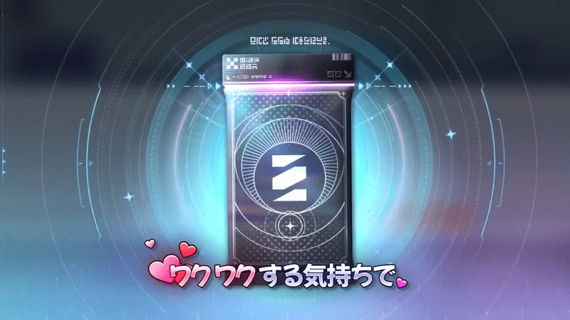 カードパックを開けて